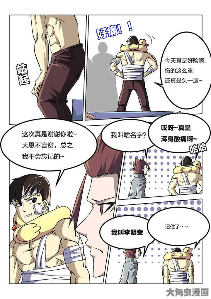 《我和幽灵萝莉》第82章专业对口 第2页