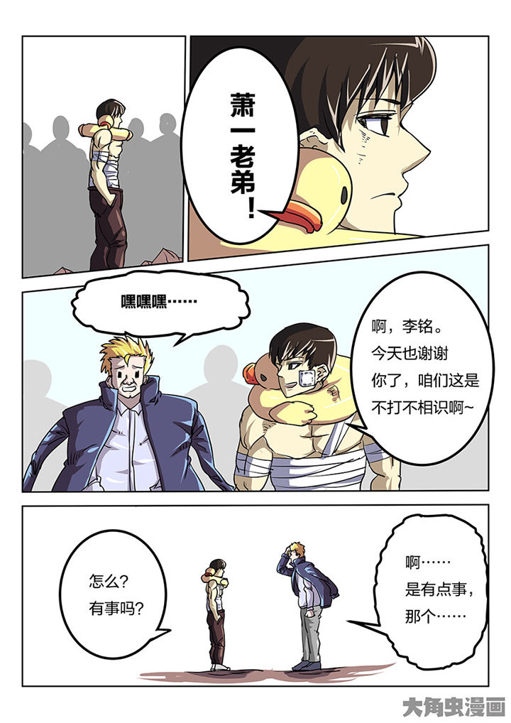 《我和幽灵萝莉》第82章专业对口 第5页