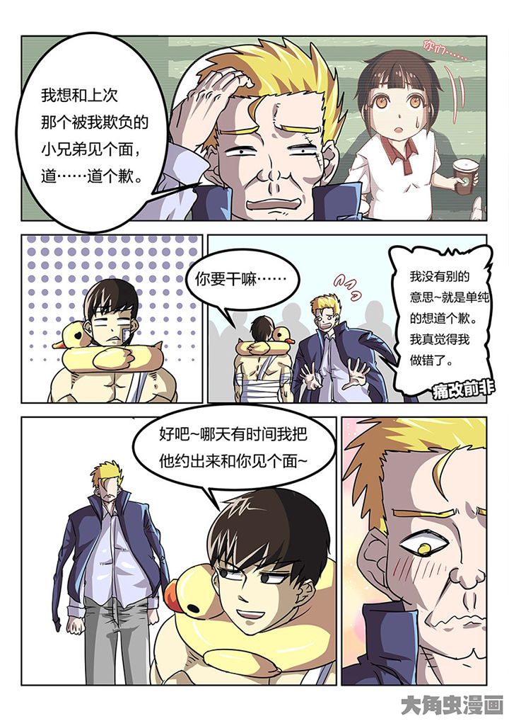 《我和幽灵萝莉》第82章专业对口 第6页