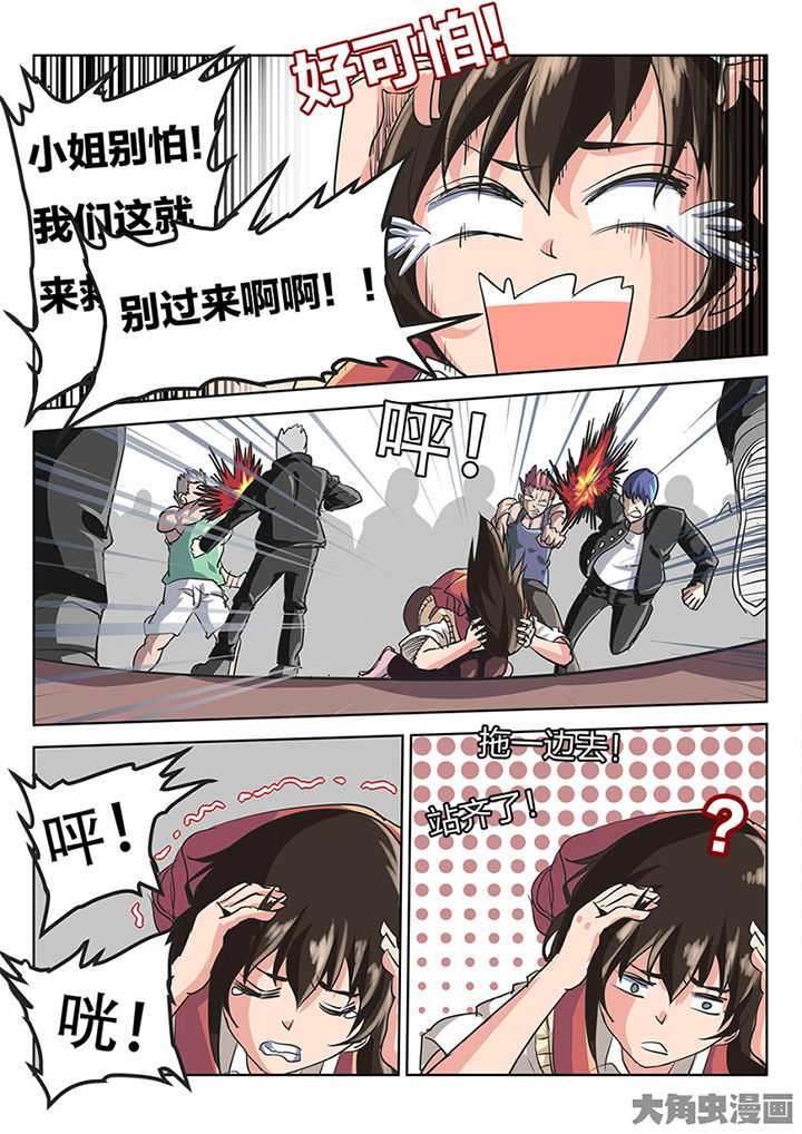 《我和幽灵萝莉》第80章逃跑 第2页