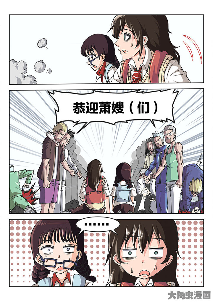 《我和幽灵萝莉》第80章逃跑 第3页