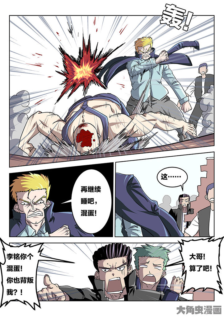 《我和幽灵萝莉》第80章逃跑 第5页