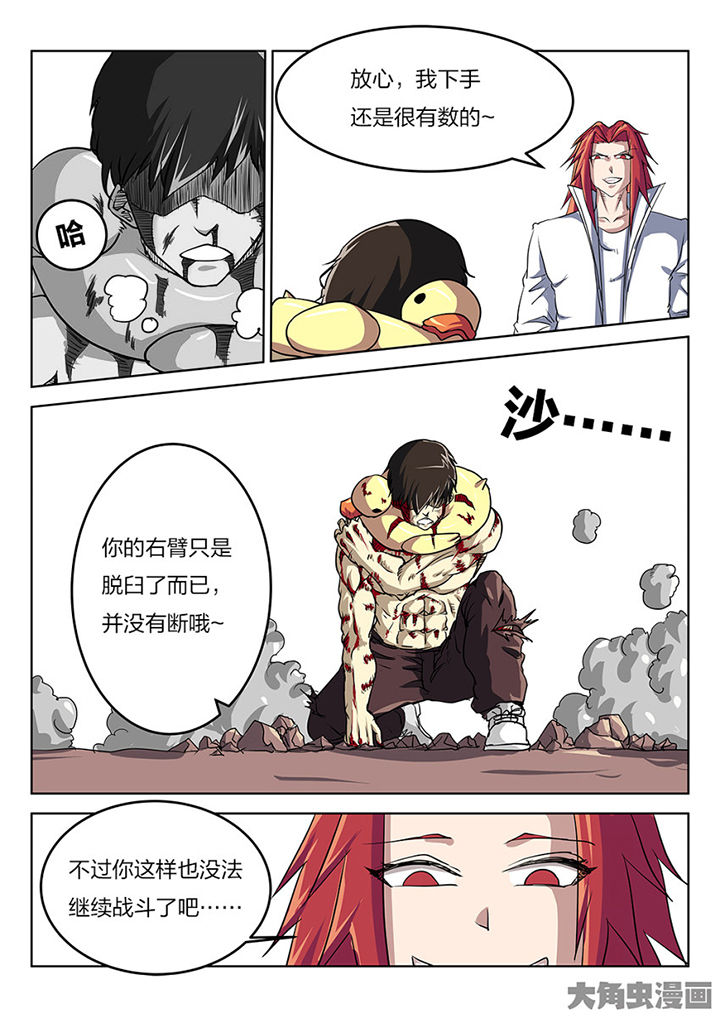 《我和幽灵萝莉》第78章东城学区 第1页