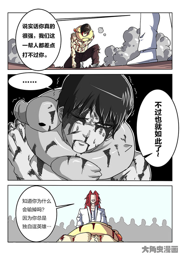 《我和幽灵萝莉》第78章东城学区 第2页