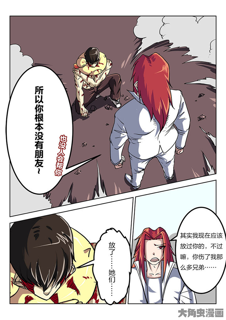《我和幽灵萝莉》第78章东城学区 第3页