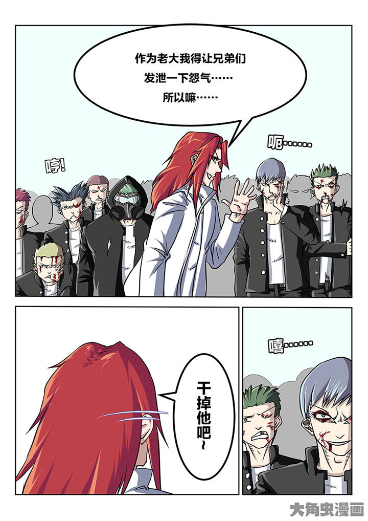 《我和幽灵萝莉》第78章东城学区 第4页