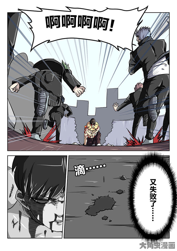 《我和幽灵萝莉》第78章东城学区 第5页