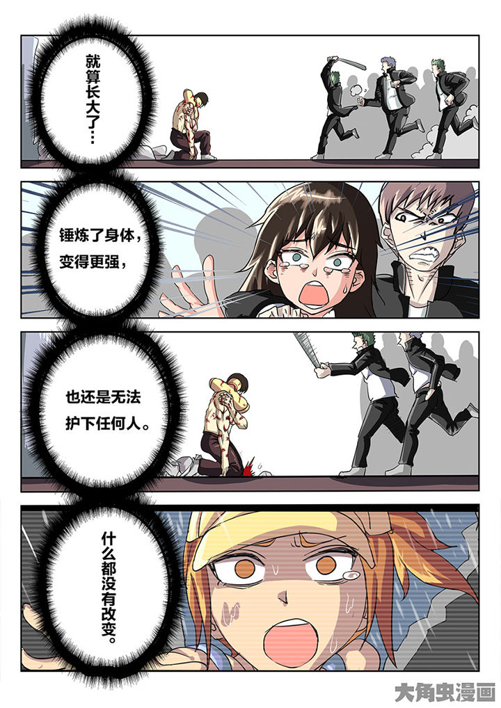 《我和幽灵萝莉》第78章东城学区 第6页