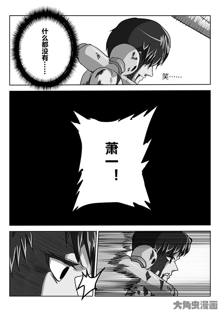 《我和幽灵萝莉》第78章东城学区 第7页