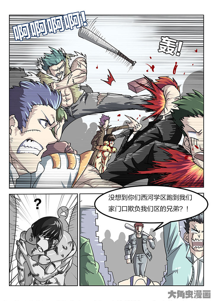 《我和幽灵萝莉》第78章东城学区 第8页