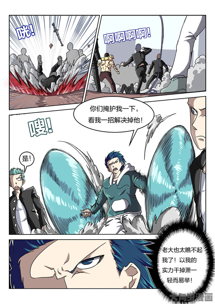 《我和幽灵萝莉》第76章反击 第3页