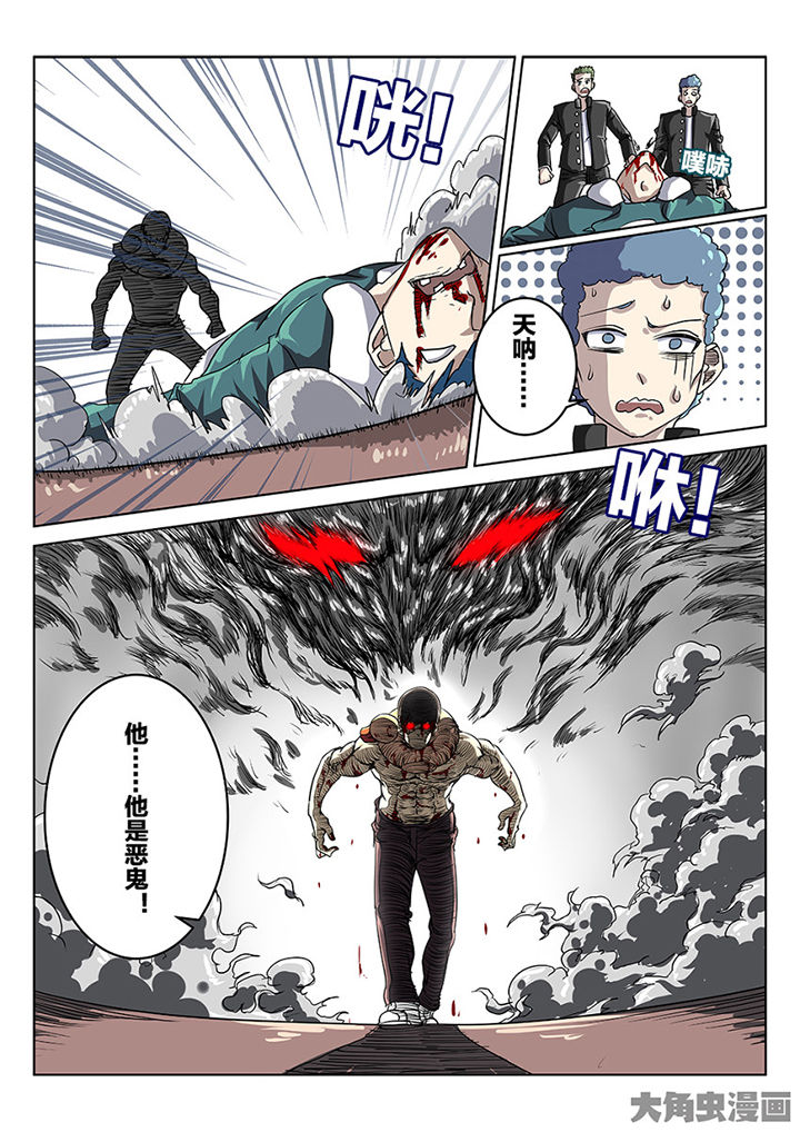 《我和幽灵萝莉》第76章反击 第6页