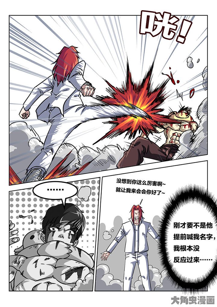 《我和幽灵萝莉》第77章反转 第3页