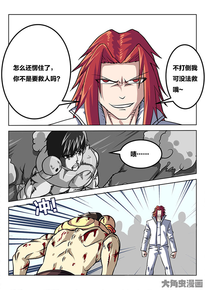 《我和幽灵萝莉》第77章反转 第4页