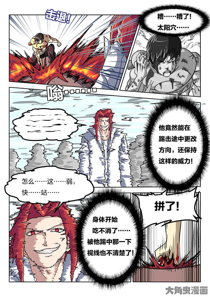 《我和幽灵萝莉》第77章反转 第6页