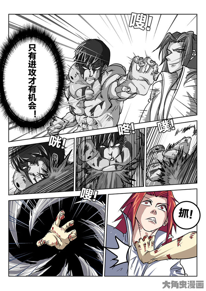 《我和幽灵萝莉》第77章反转 第7页
