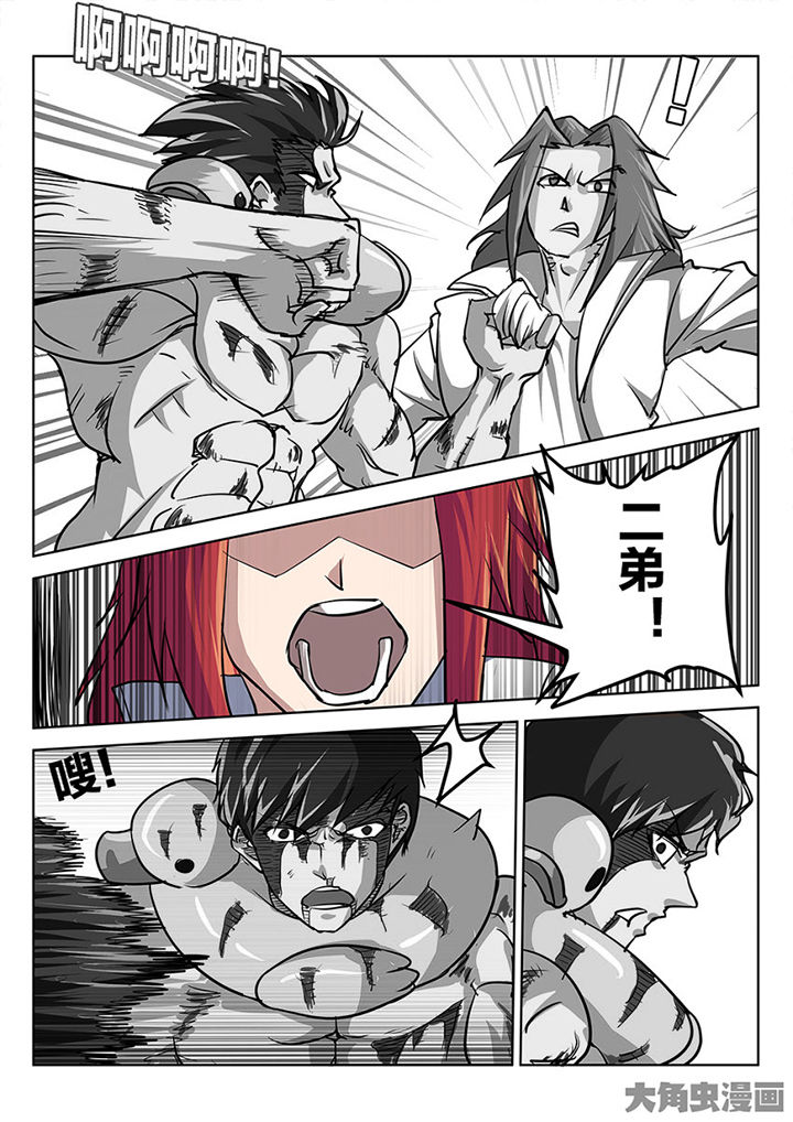 《我和幽灵萝莉》第77章反转 第8页