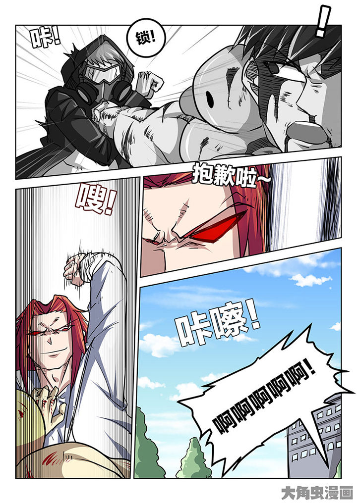 《我和幽灵萝莉》第77章反转 第9页