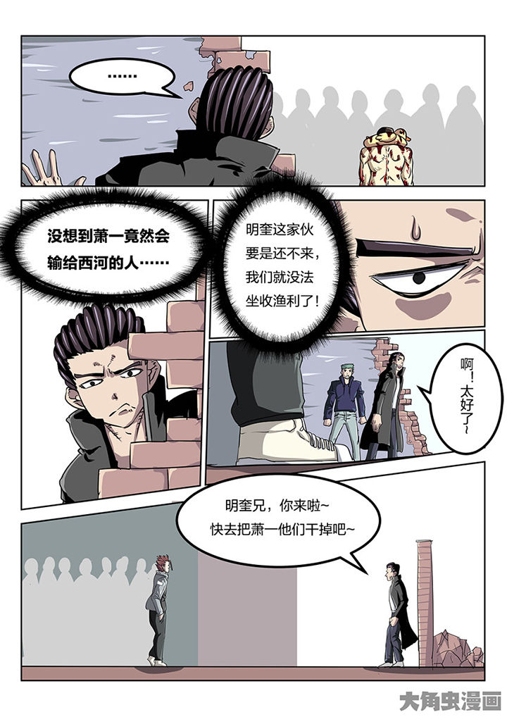 《我和幽灵萝莉》第79章东城 第1页