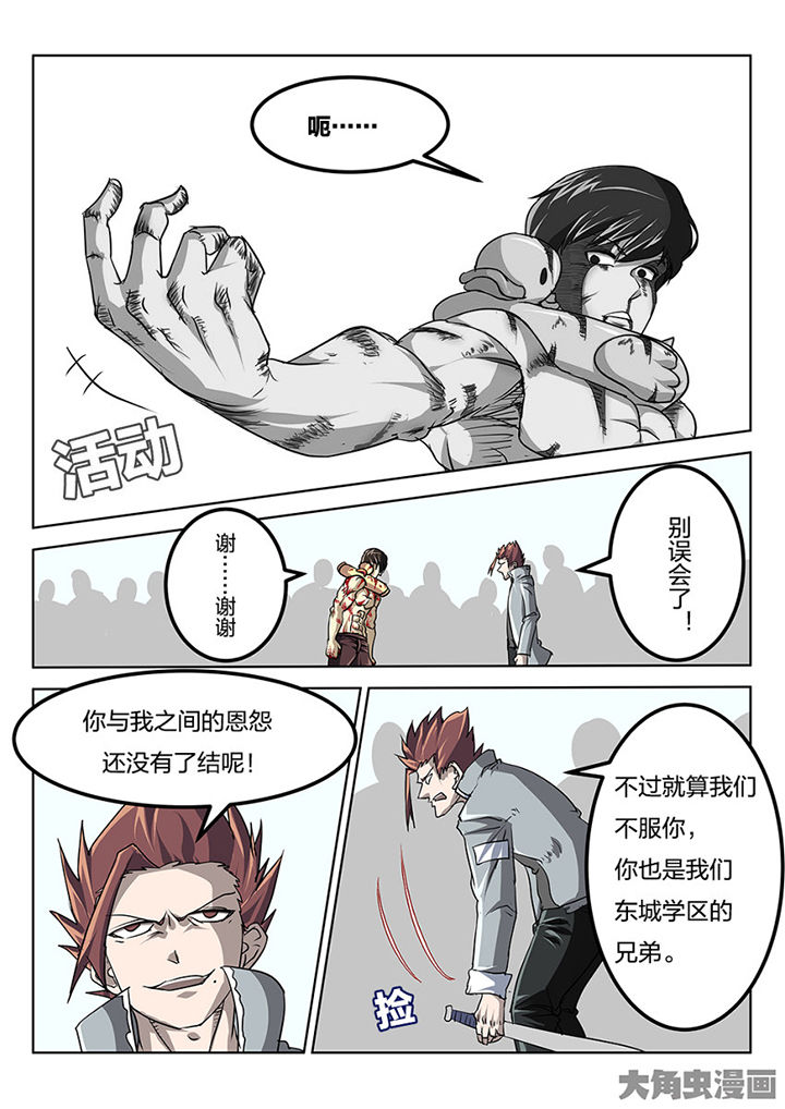 《我和幽灵萝莉》第79章东城 第5页