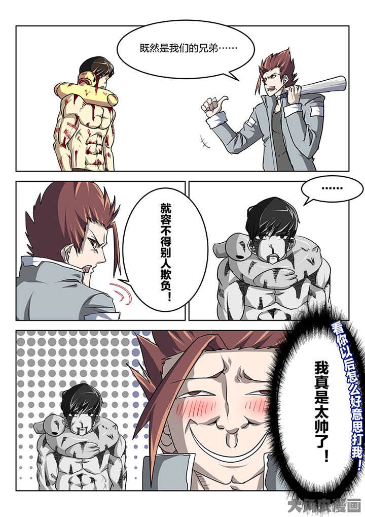 《我和幽灵萝莉》第79章东城 第6页