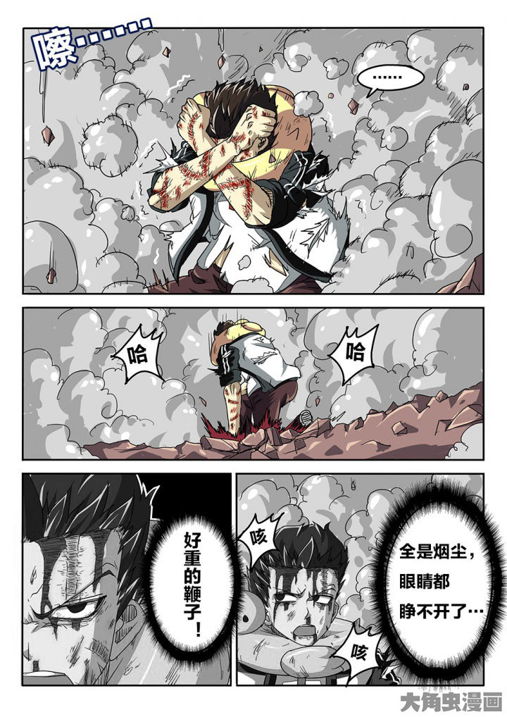 《我和幽灵萝莉》第73章挣扎 第5页