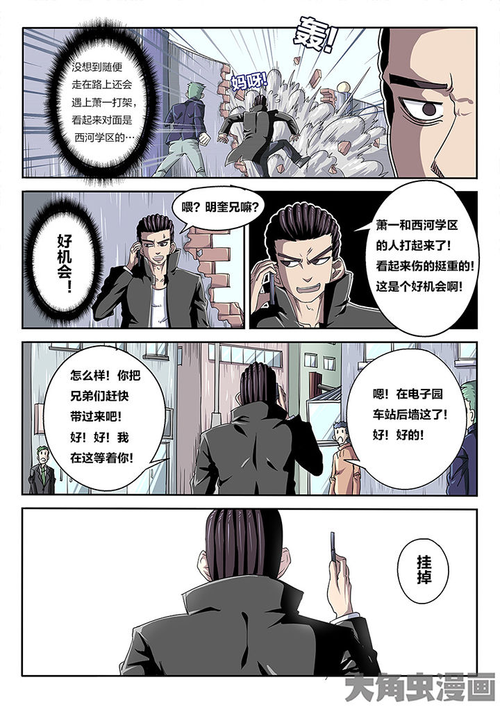 《我和幽灵萝莉》第75章一起上 第4页