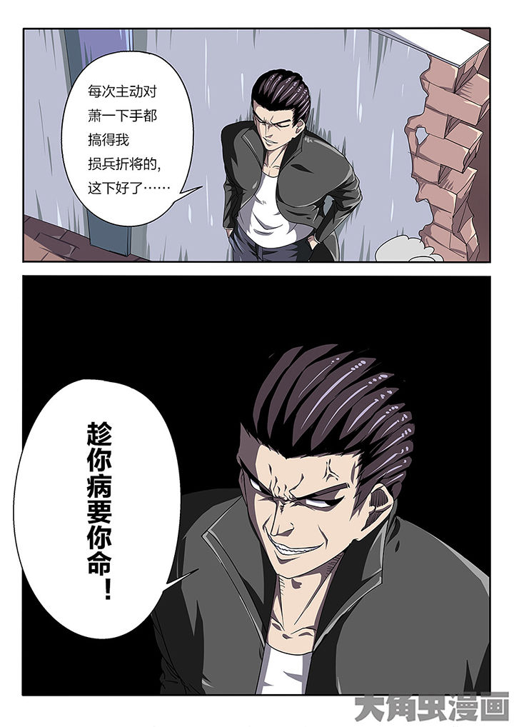 《我和幽灵萝莉》第75章一起上 第5页