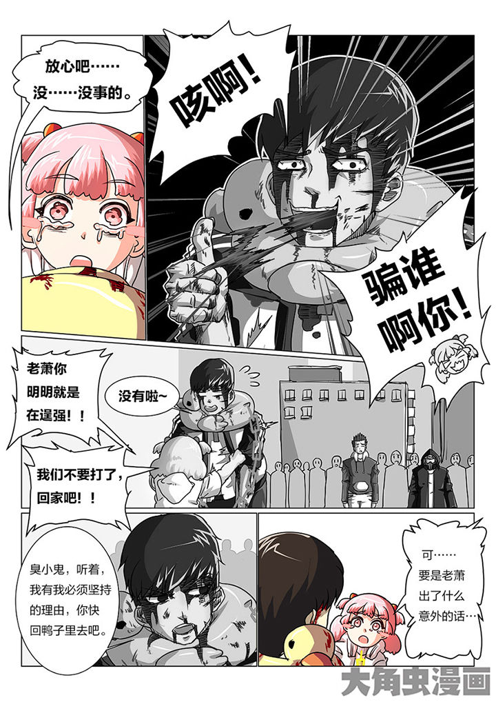 《我和幽灵萝莉》第75章一起上 第7页