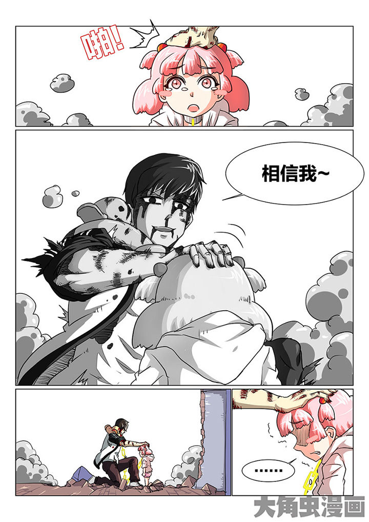 《我和幽灵萝莉》第75章一起上 第8页
