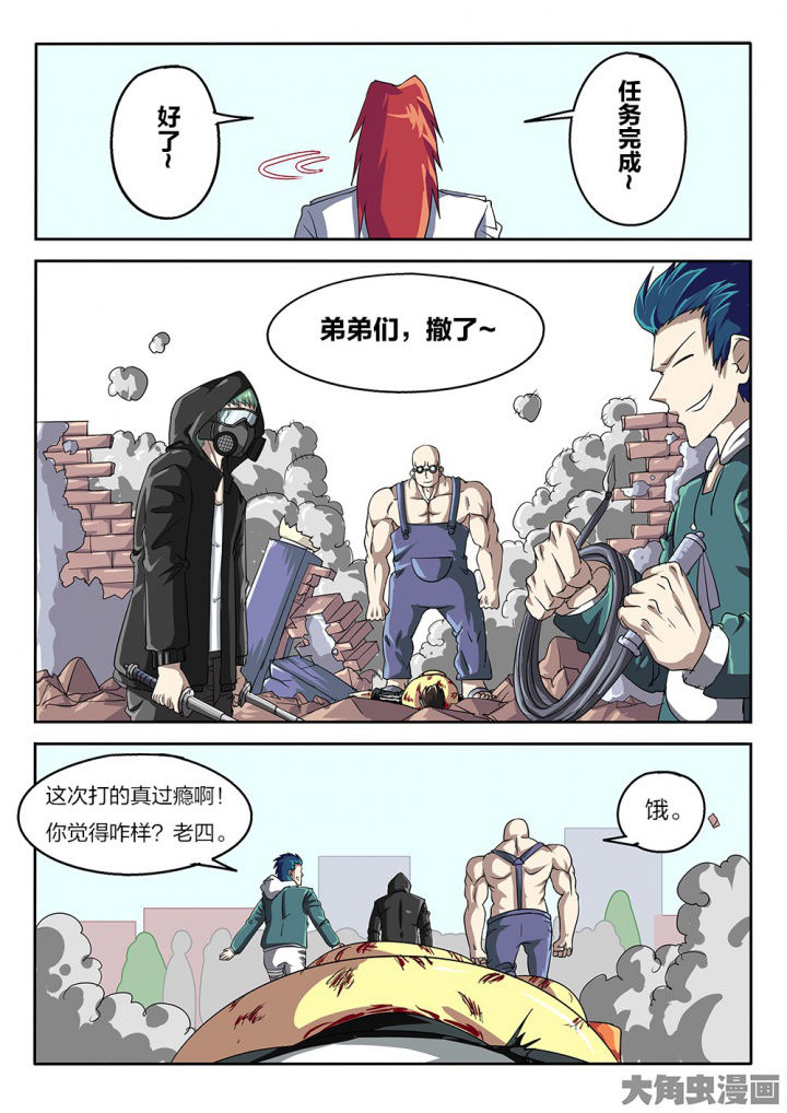 《我和幽灵萝莉》第74章黄雀 第3页