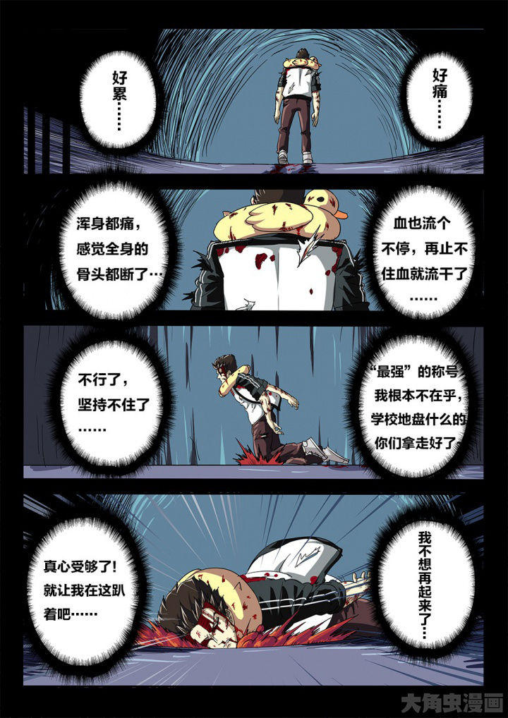 《我和幽灵萝莉》第74章黄雀 第5页