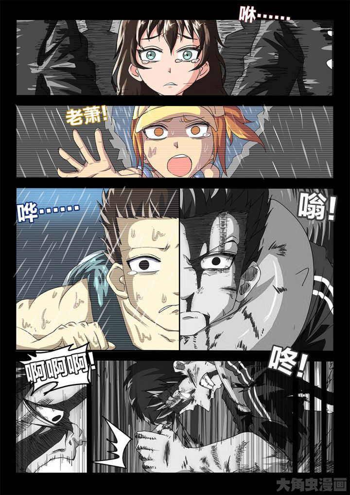 《我和幽灵萝莉》第74章黄雀 第7页