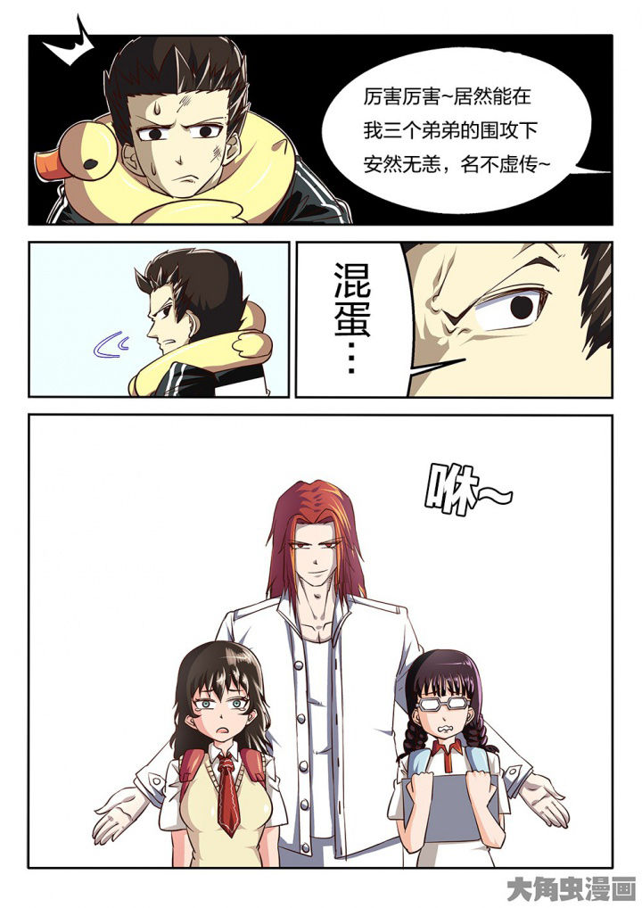 《我和幽灵萝莉》第71章三打一 第12页