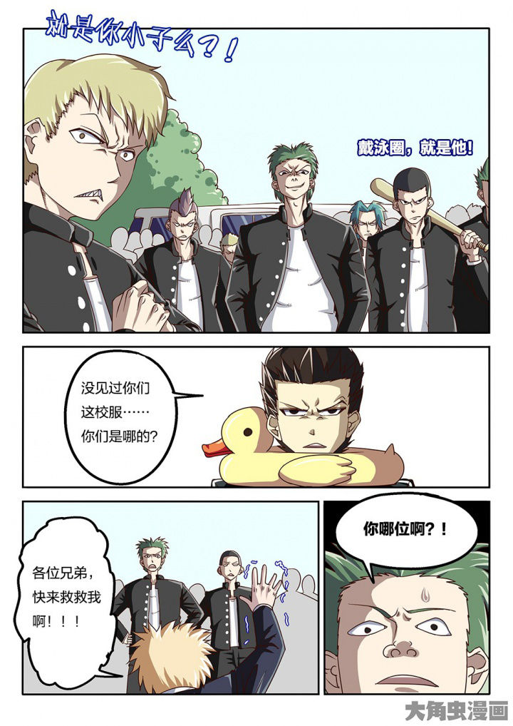 《我和幽灵萝莉》第71章三打一 第3页