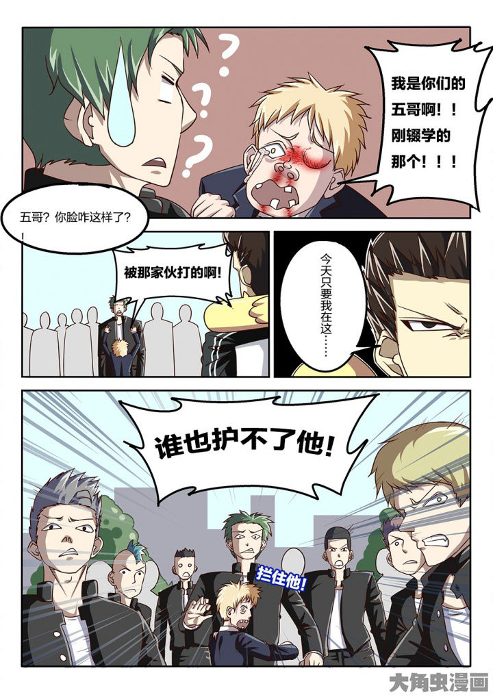 《我和幽灵萝莉》第71章三打一 第4页
