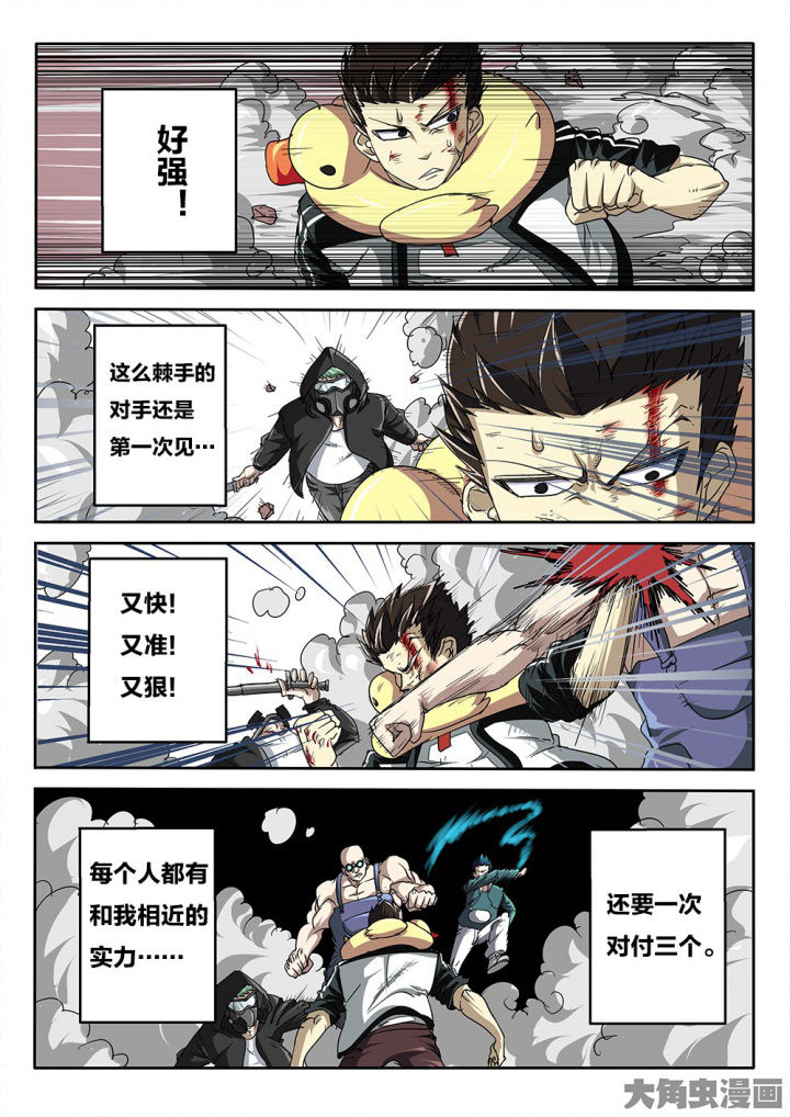 《我和幽灵萝莉》第72章激战 第12页