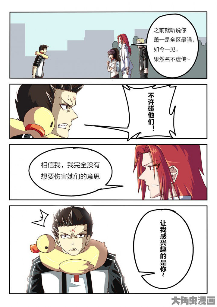 《我和幽灵萝莉》第72章激战 第1页