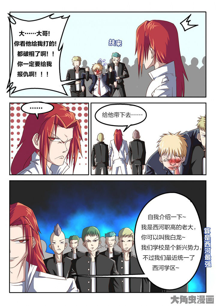 《我和幽灵萝莉》第72章激战 第2页