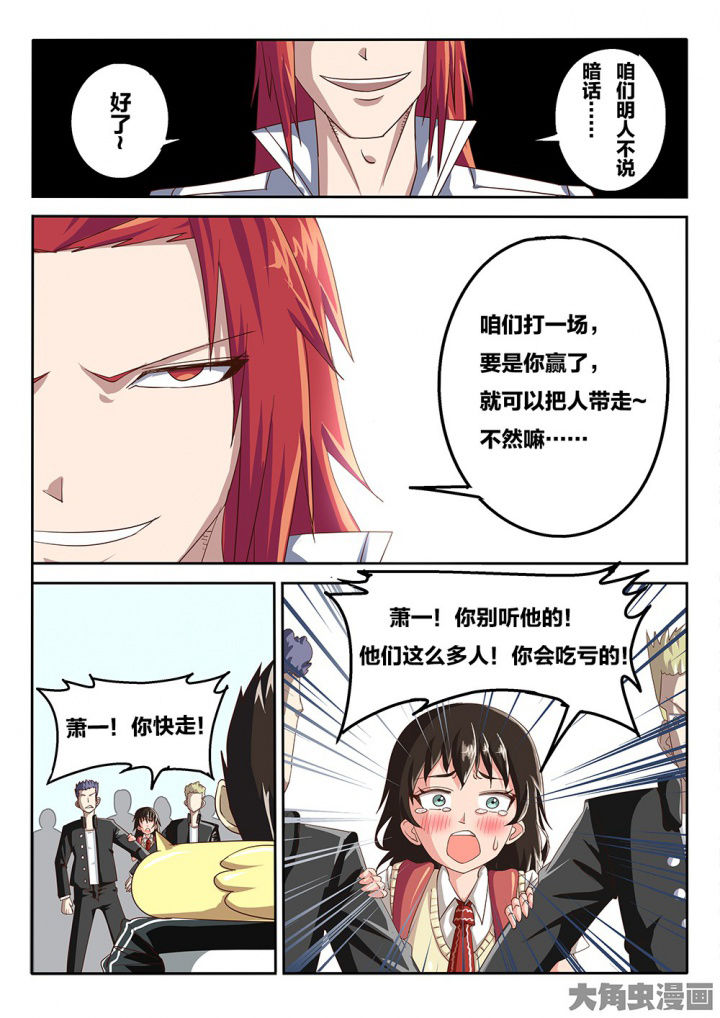 《我和幽灵萝莉》第72章激战 第3页