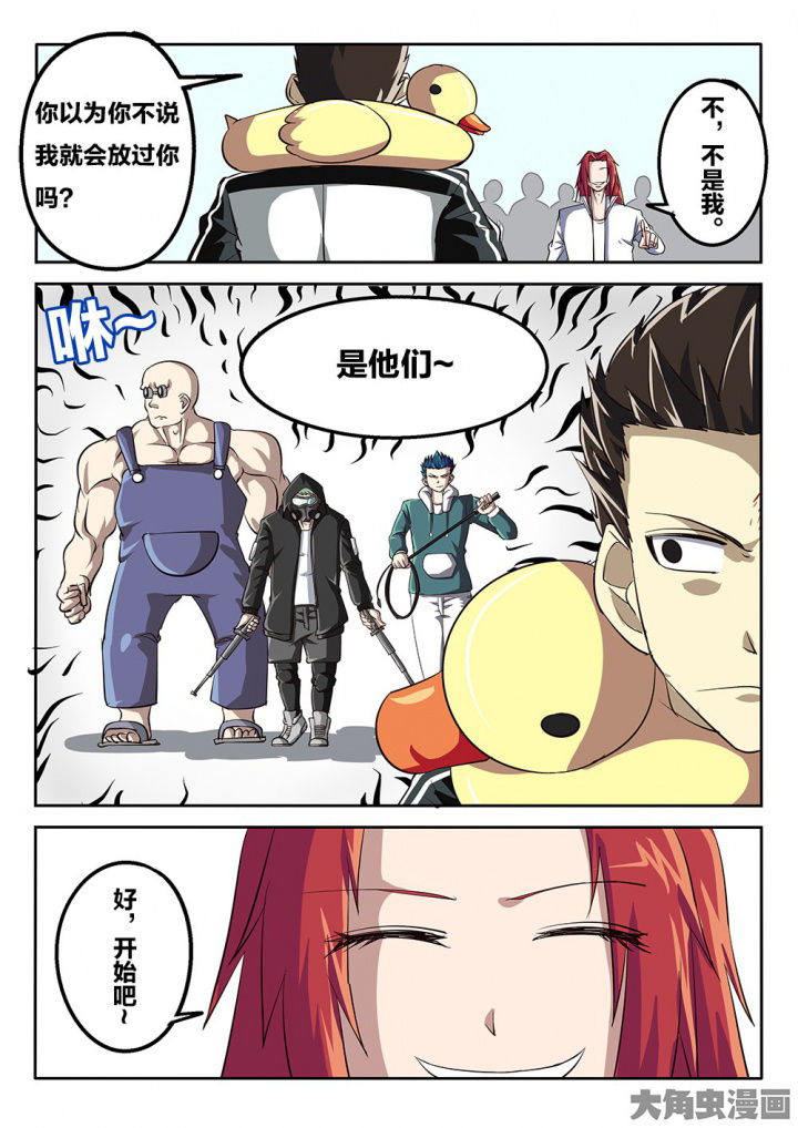 《我和幽灵萝莉》第72章激战 第4页