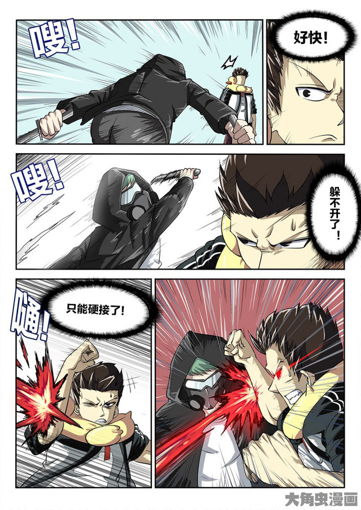 《我和幽灵萝莉》第72章激战 第5页