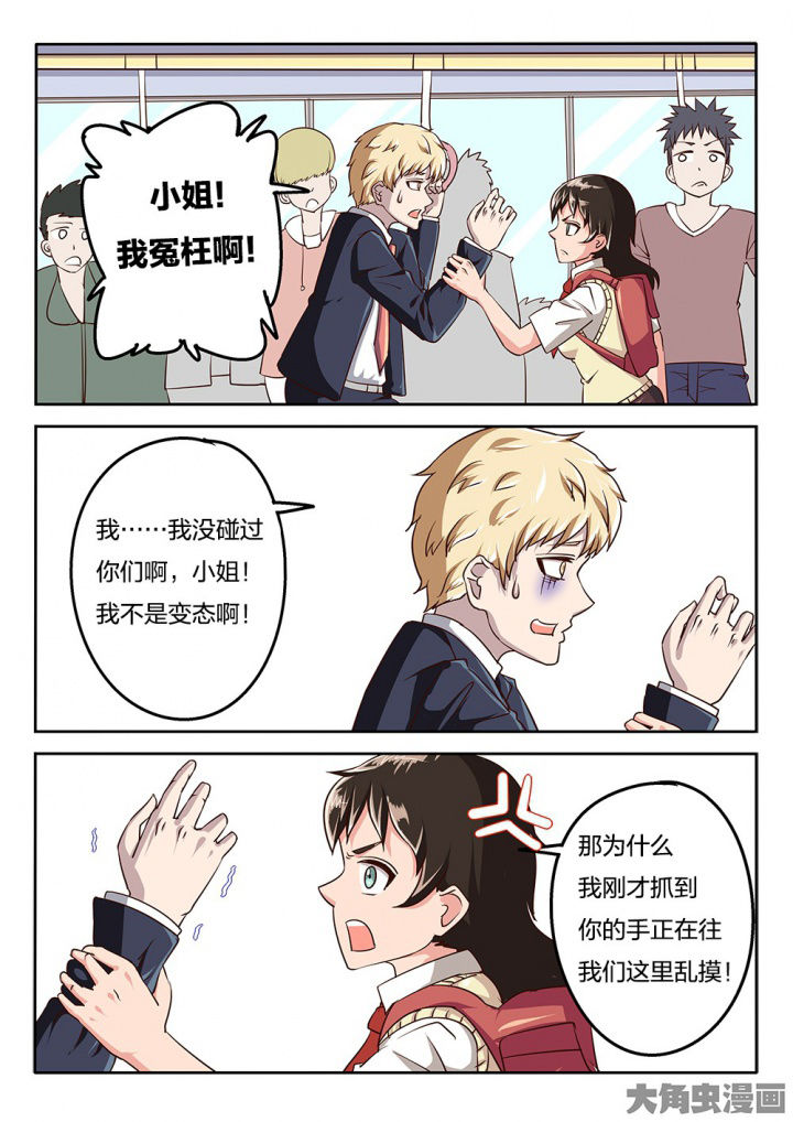《我和幽灵萝莉》第67章报复 第2页