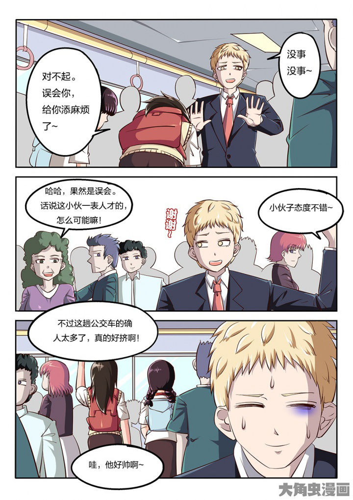 《我和幽灵萝莉》第67章报复 第6页