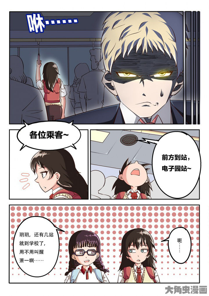 《我和幽灵萝莉》第67章报复 第7页