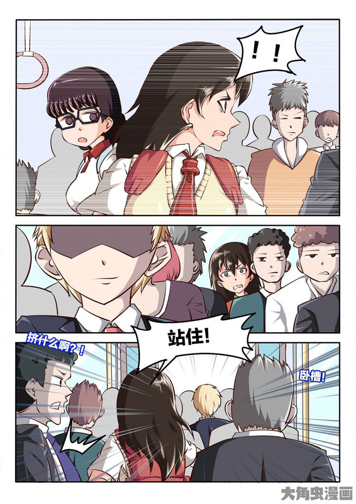 《我和幽灵萝莉》第68章说不清 第1页