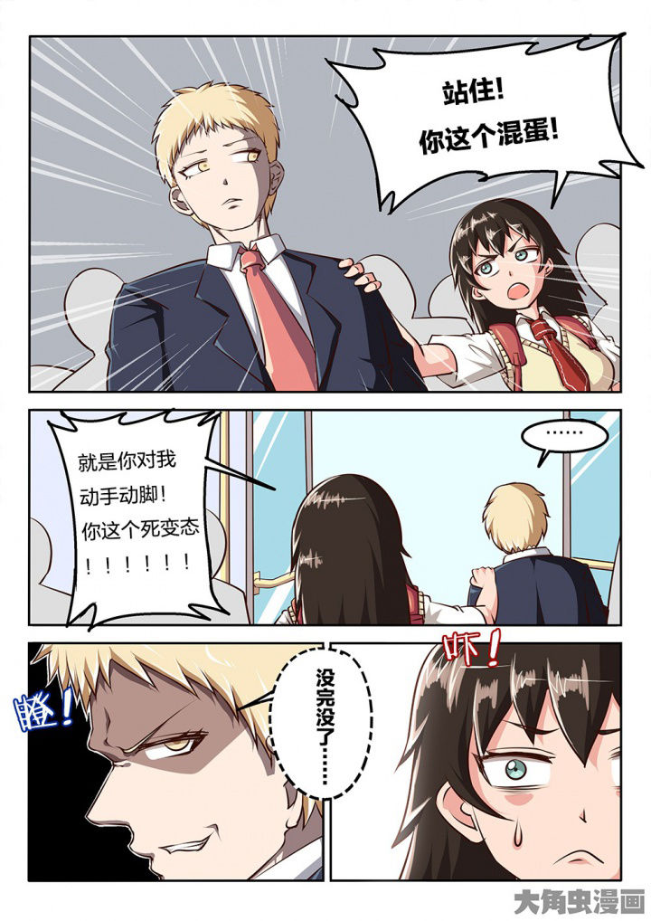 《我和幽灵萝莉》第68章说不清 第2页