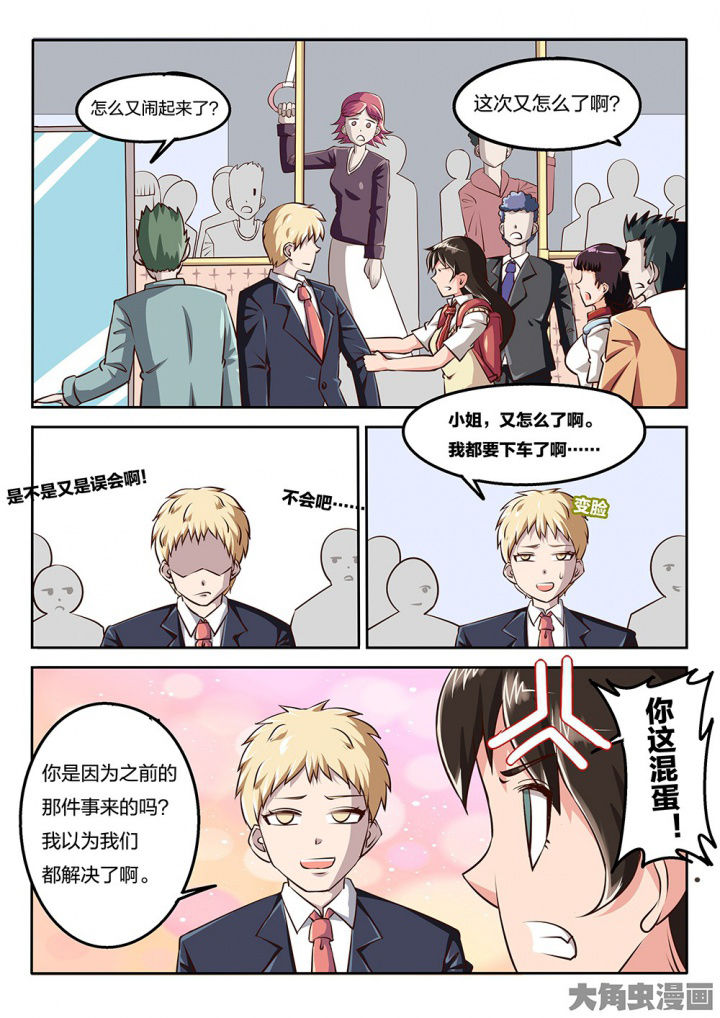 《我和幽灵萝莉》第68章说不清 第3页