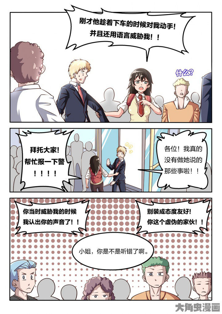 《我和幽灵萝莉》第68章说不清 第4页