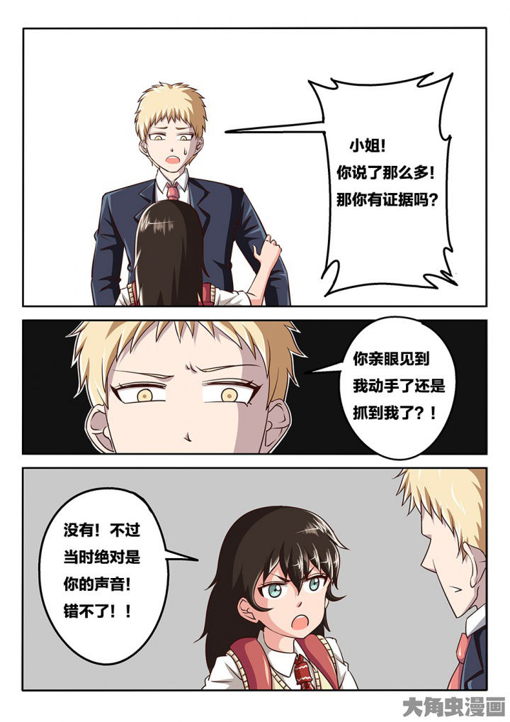 《我和幽灵萝莉》第68章说不清 第5页